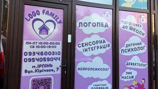 Філія №1